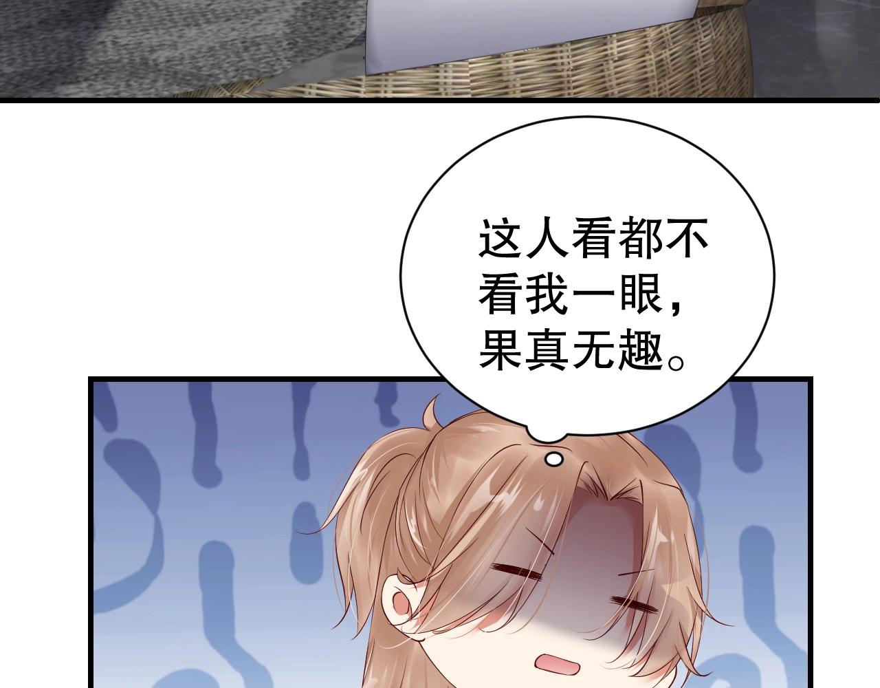 第49话 远程运动？(1/2)-第49话