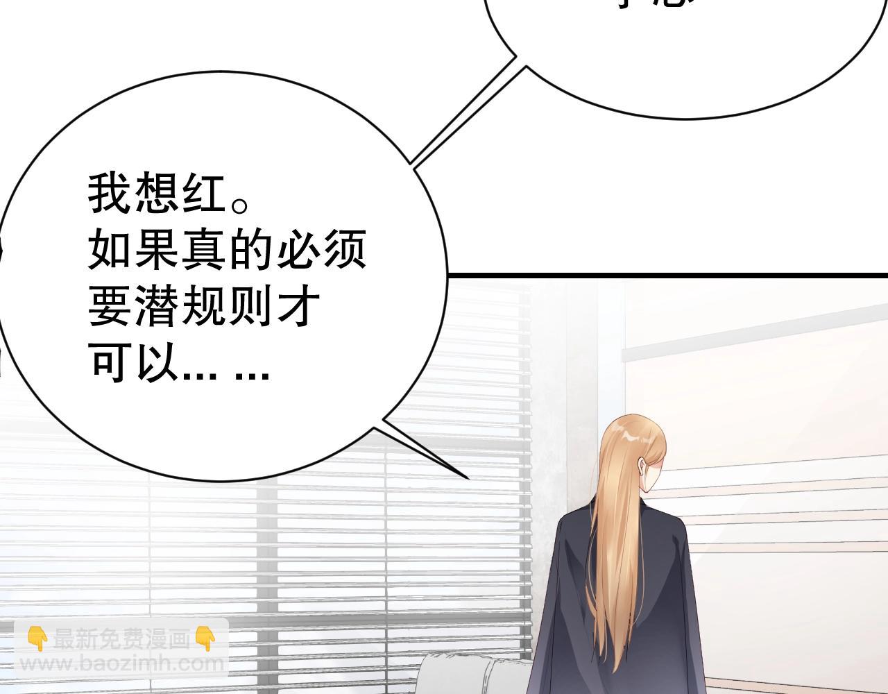 第51话 向世界宣布你是我的(1/2)-第51话