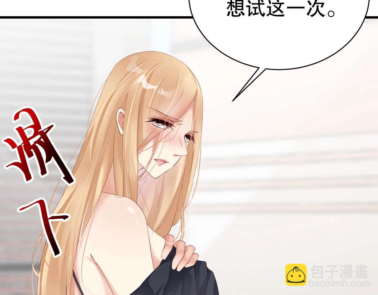 第51话 向世界宣布你是我的(1/2)-第51话