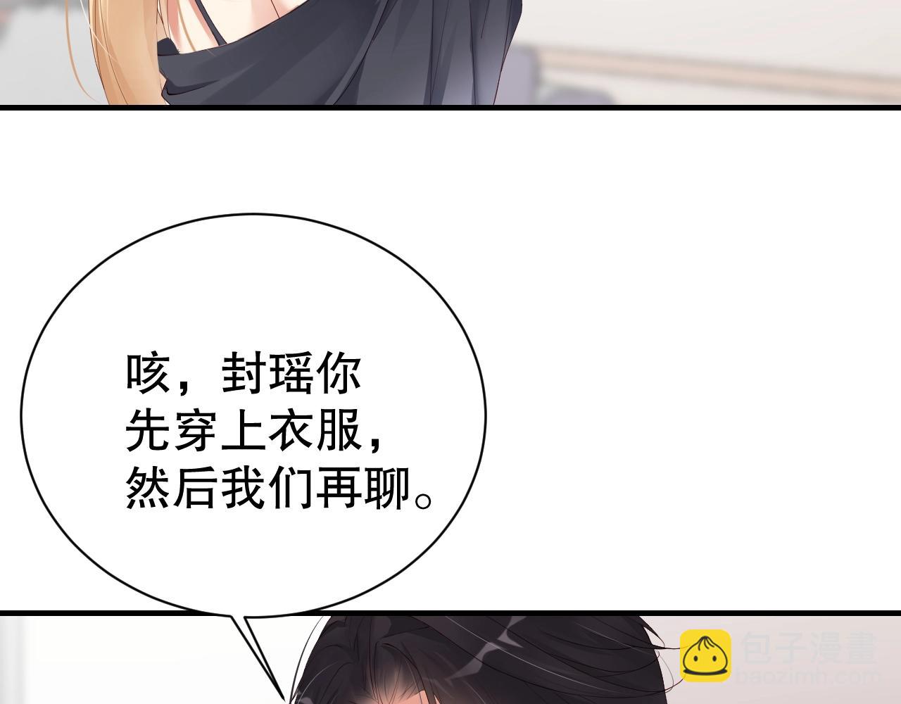 第51话 向世界宣布你是我的(1/2)-第51话