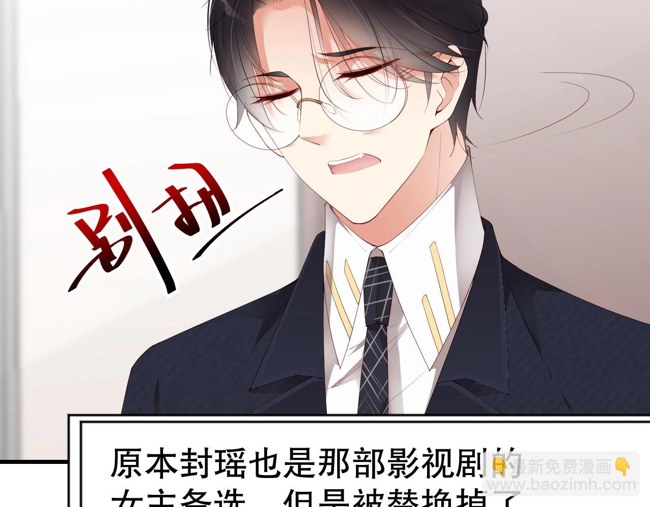 第51话 向世界宣布你是我的(1/2)-第51话