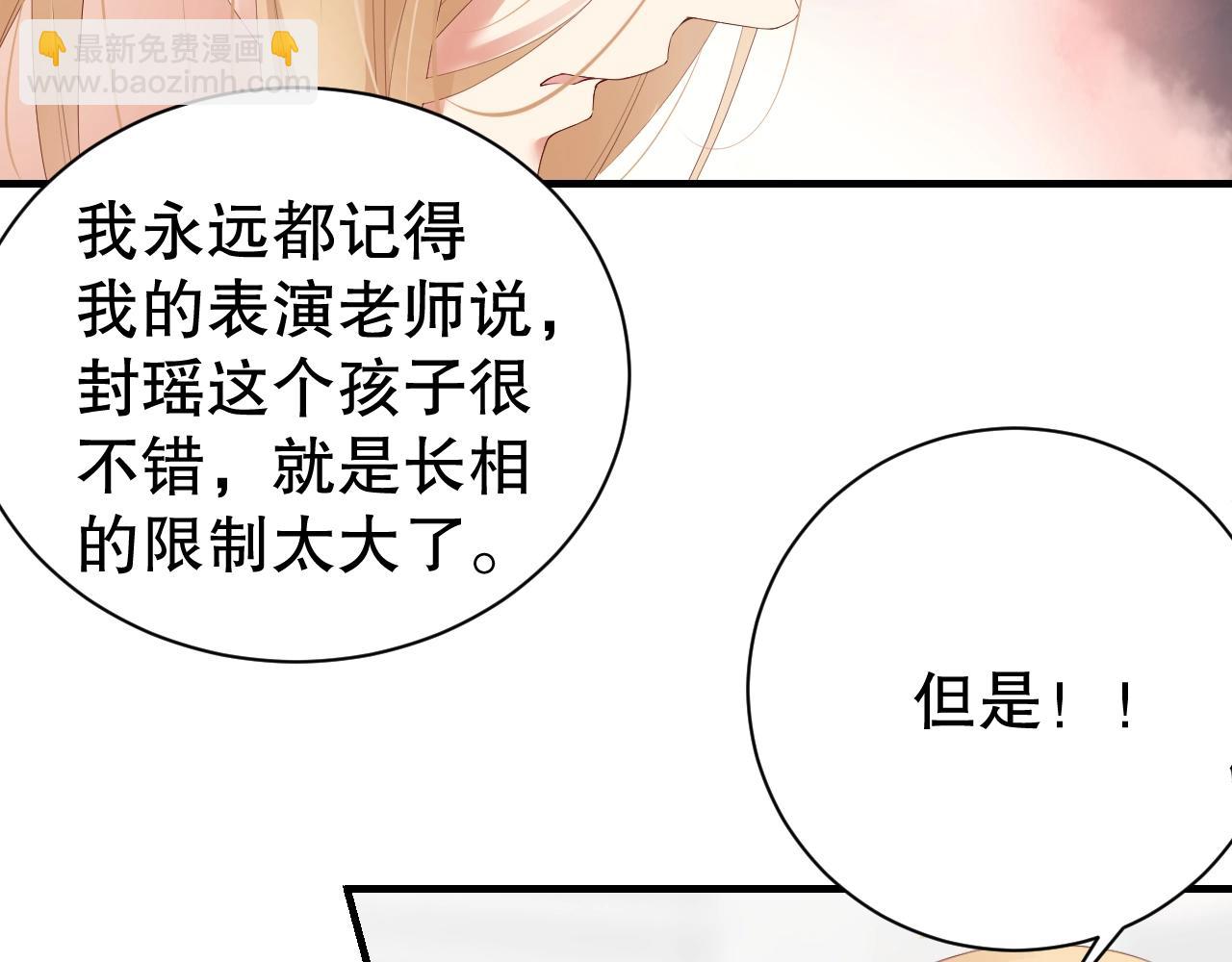 第51话 向世界宣布你是我的(1/2)-第51话