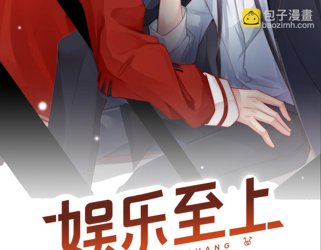 第51话 向世界宣布你是我的(1/2)-第51话