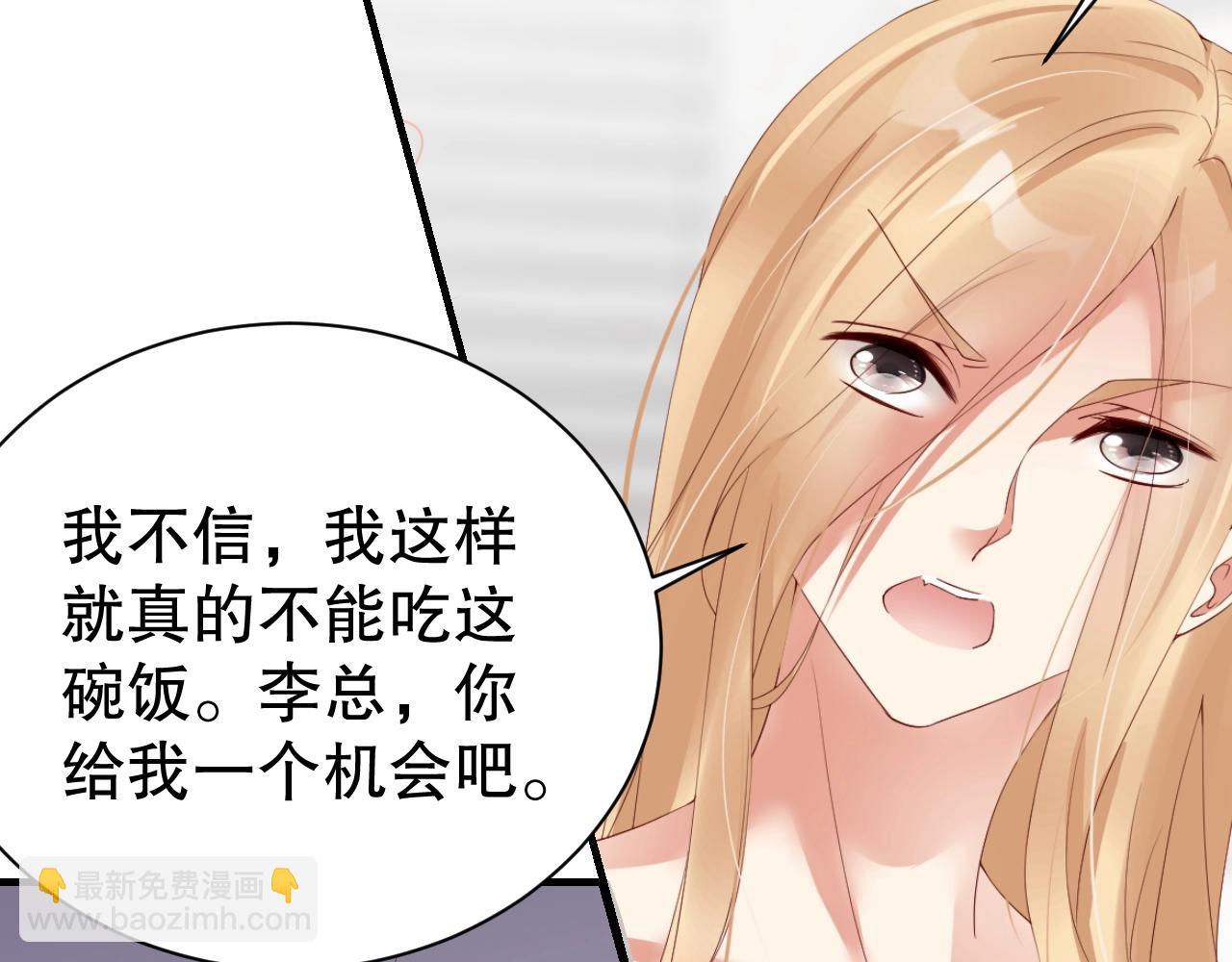 第51话 向世界宣布你是我的(1/2)-第51话