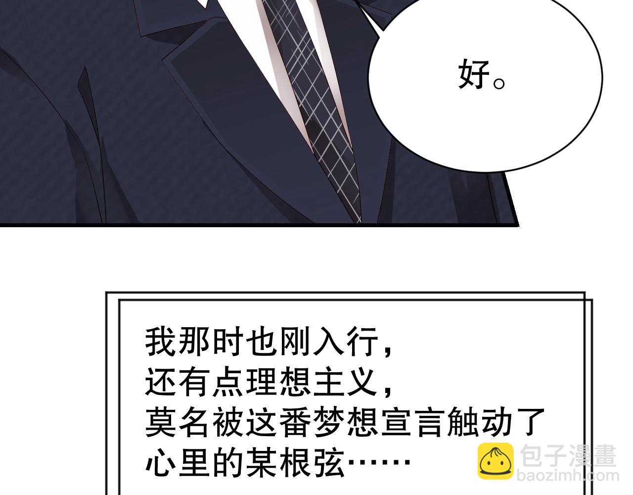 第51话 向世界宣布你是我的(1/2)-第51话