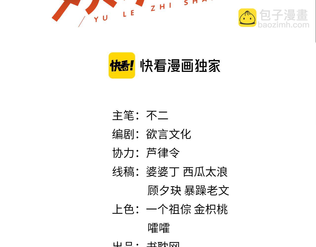 第51话 向世界宣布你是我的(1/2)-第51话