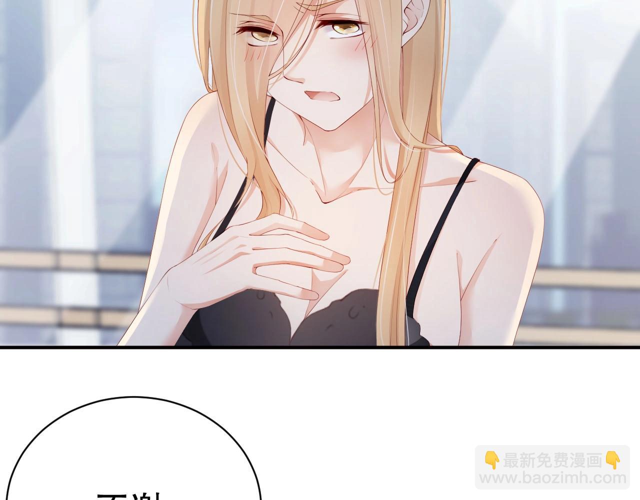 第51话 向世界宣布你是我的(1/2)-第51话