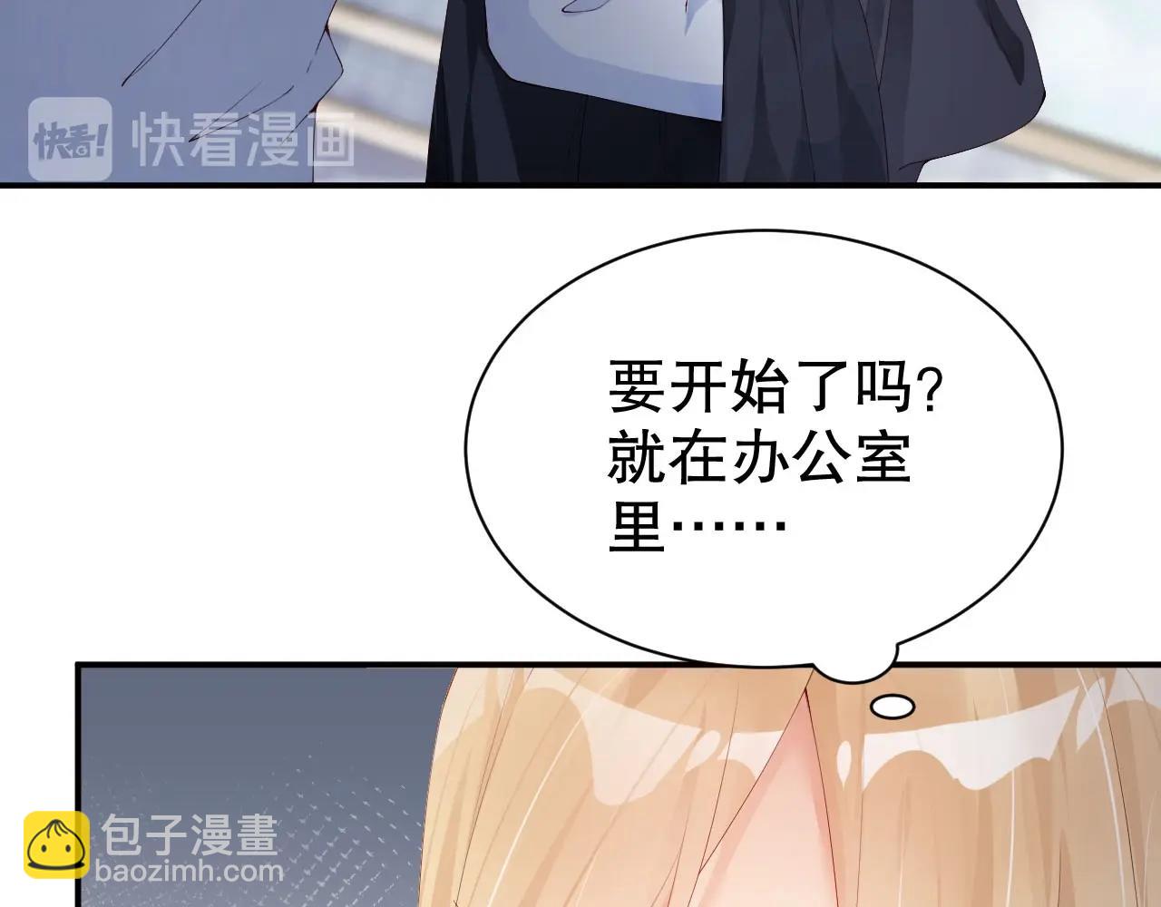 第51话 向世界宣布你是我的(1/2)-第51话