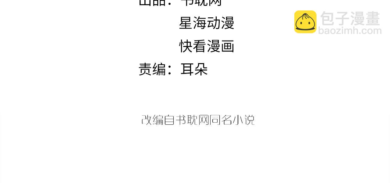 第51话 向世界宣布你是我的(1/2)-第51话