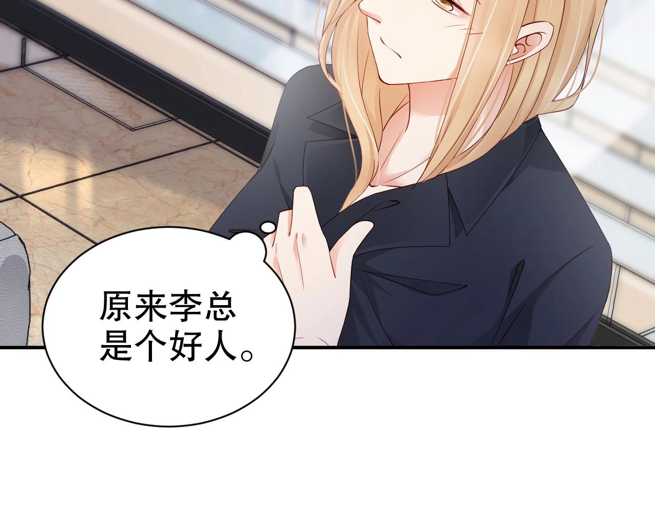 第51话 向世界宣布你是我的(1/2)-第51话