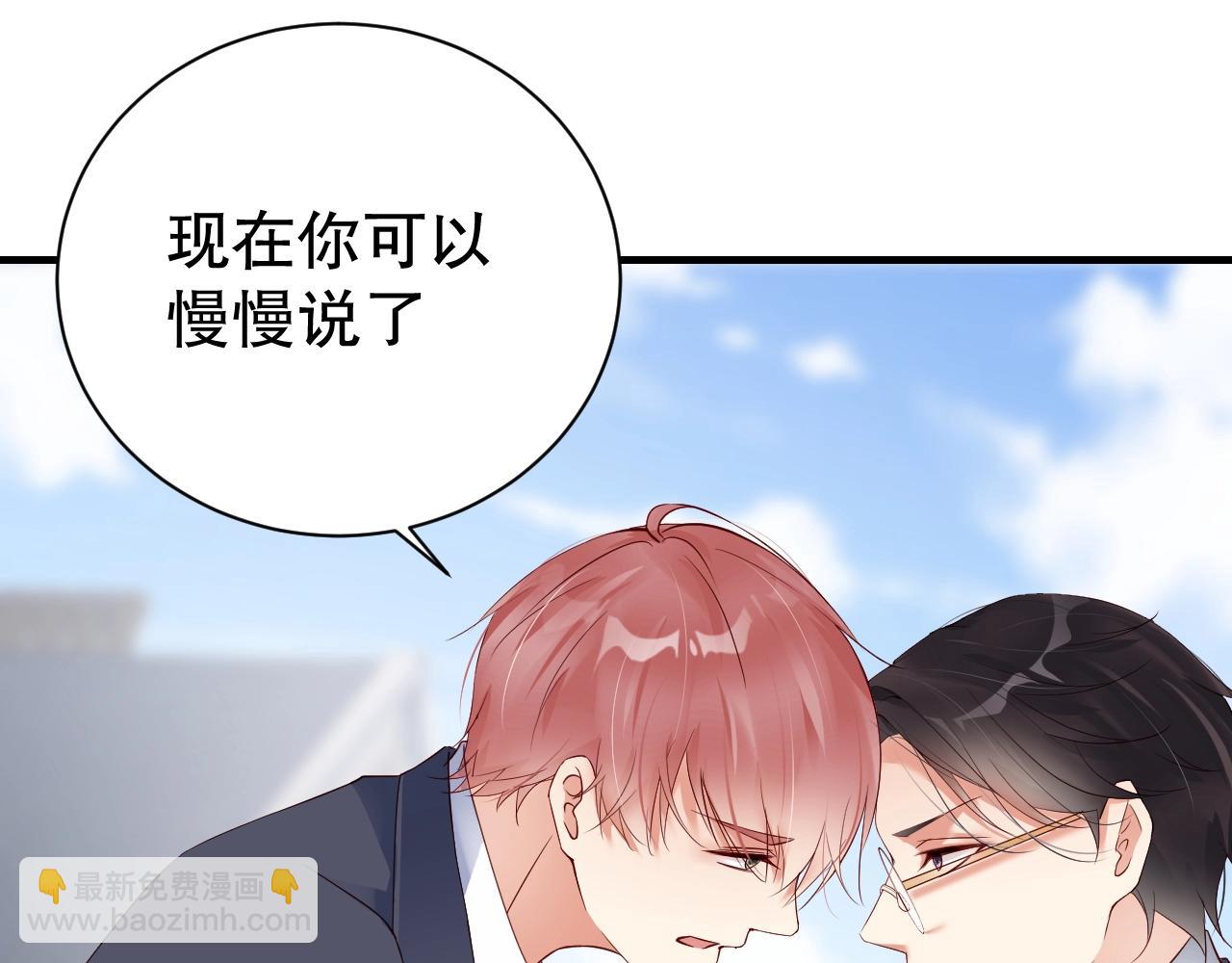 第51话 向世界宣布你是我的(1/2)-第51话