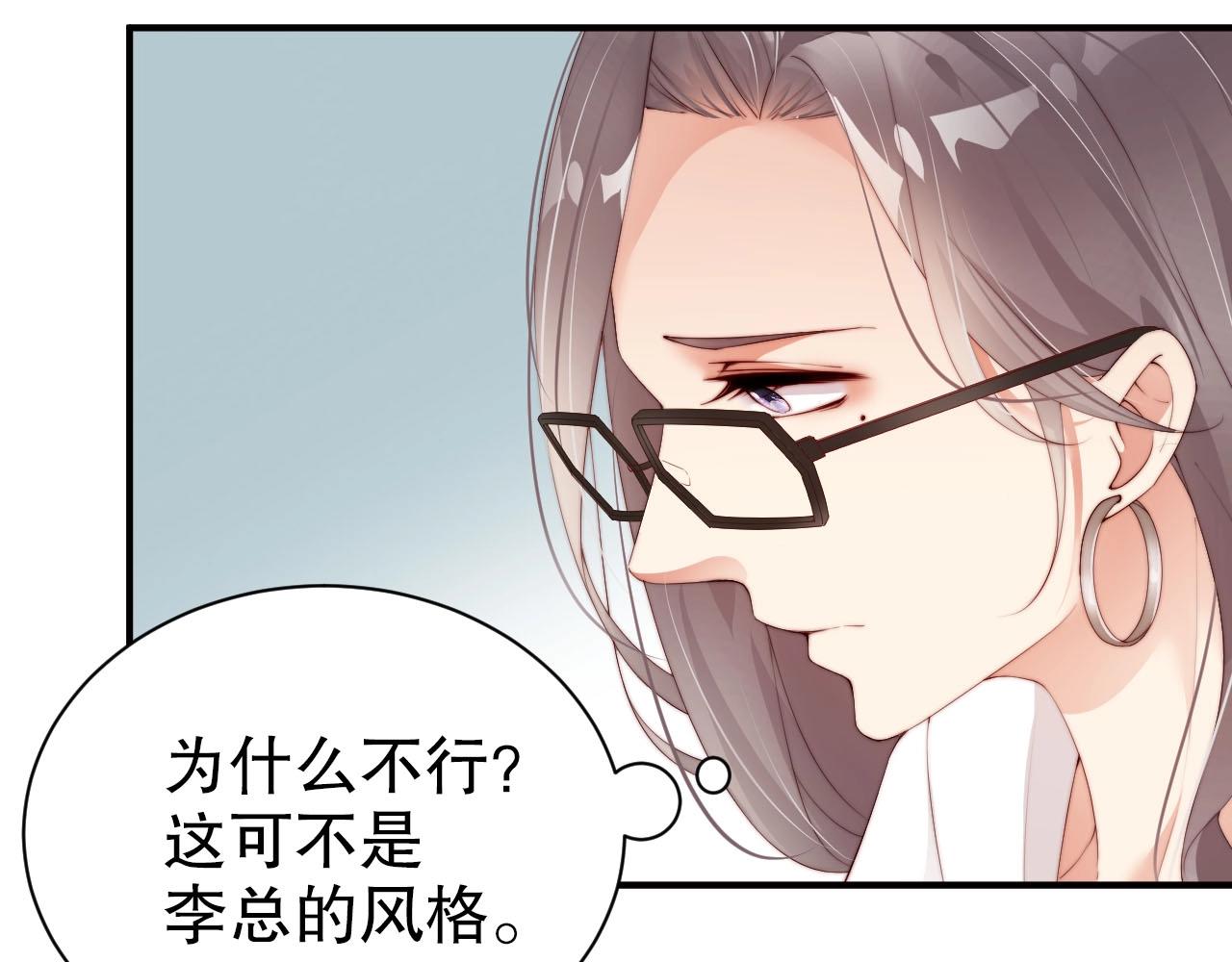 第53话 拼命挣钱当然是为了&hellip;(1/2)-第53话