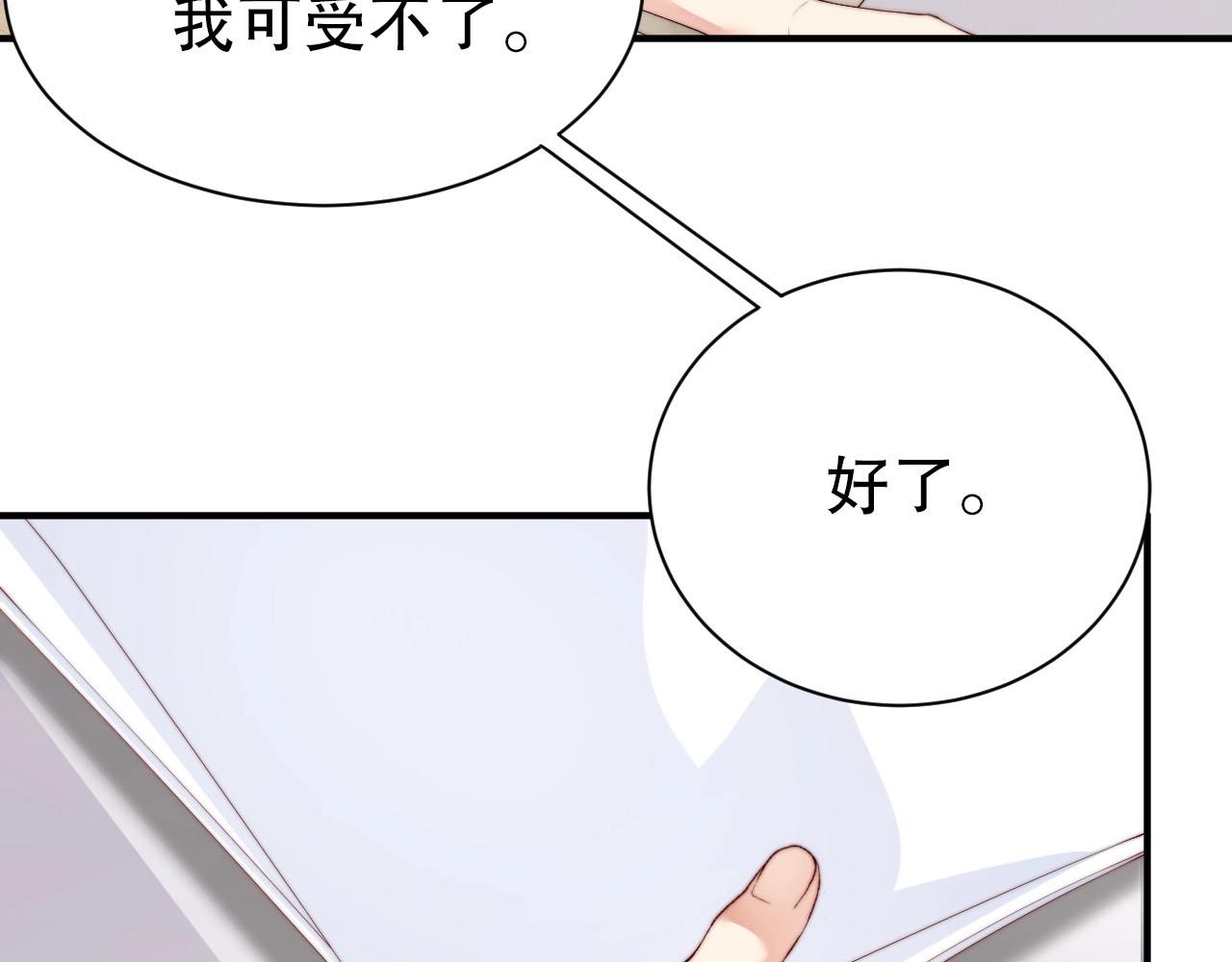 第53话 拼命挣钱当然是为了&hellip;(1/2)-第53话