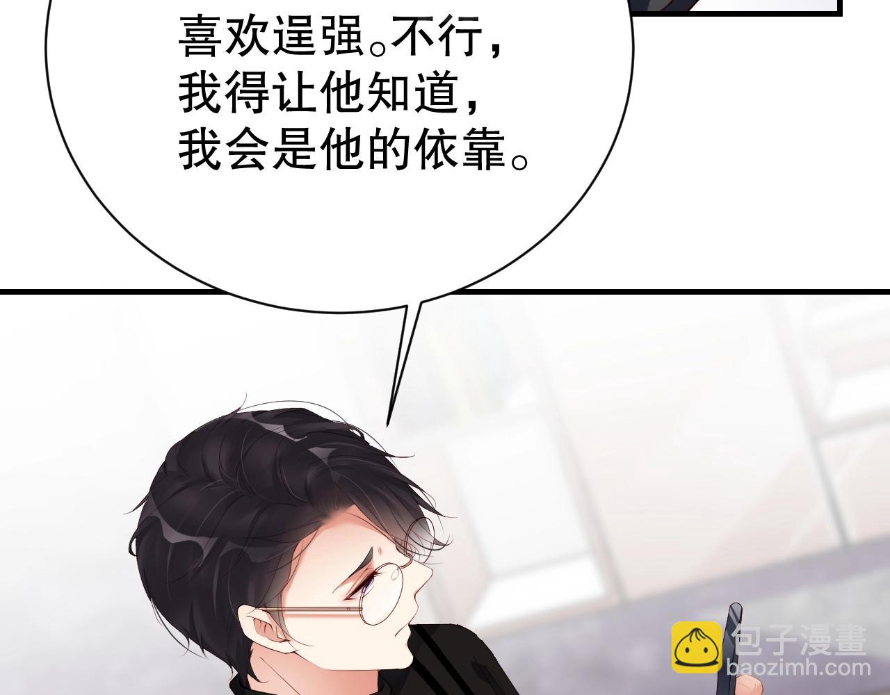 第53话 拼命挣钱当然是为了&hellip;(1/2)-第53话