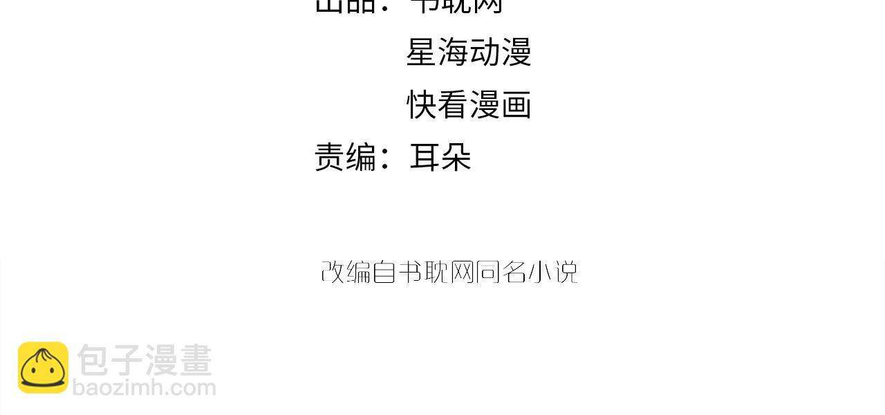 第53话 拼命挣钱当然是为了&hellip;(1/2)-第53话