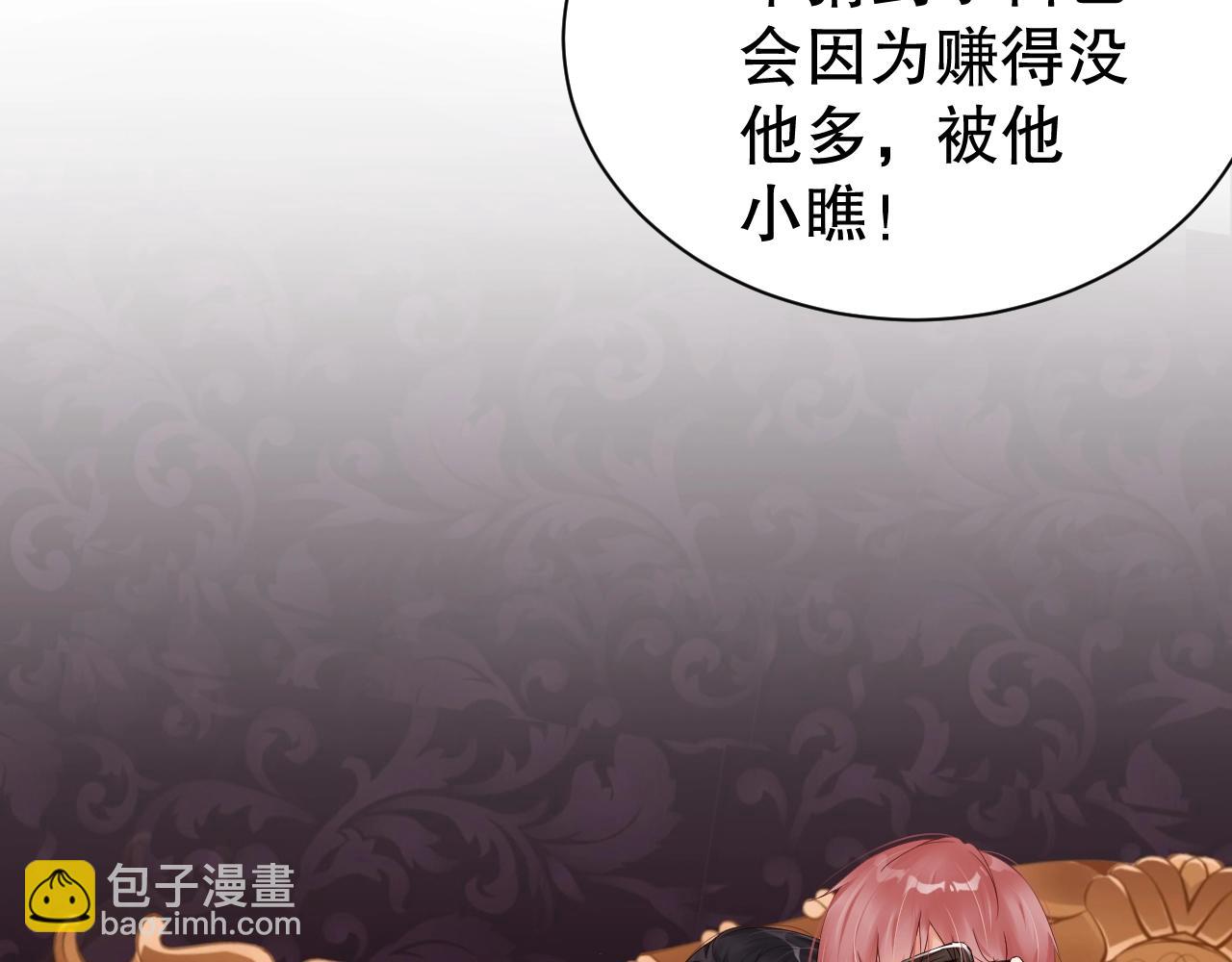 第53话 拼命挣钱当然是为了&hellip;(1/2)-第53话