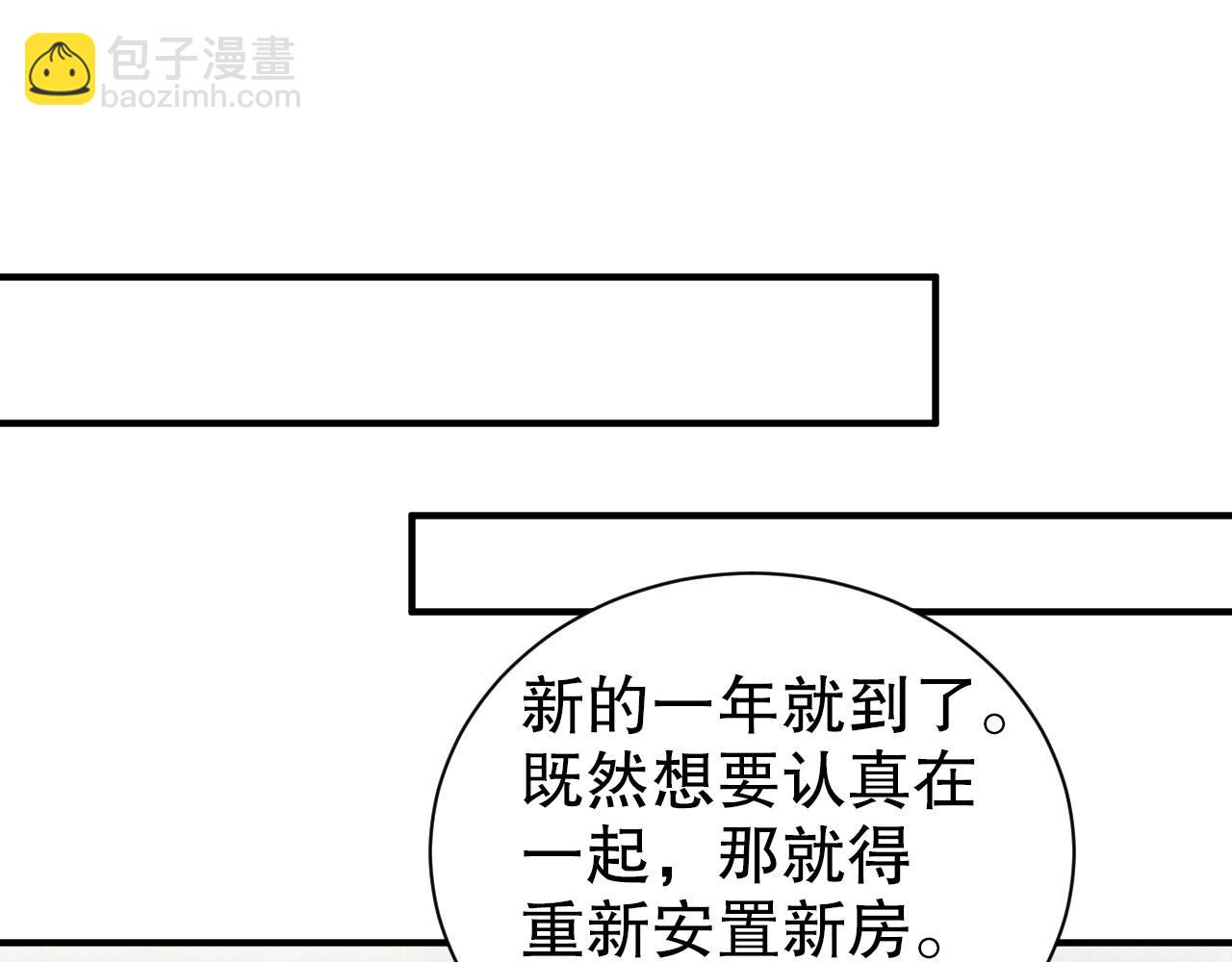 第53话 拼命挣钱当然是为了&hellip;(1/2)-第53话