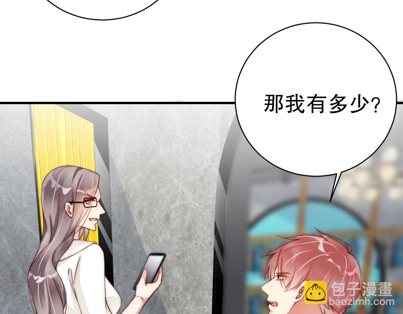 第53话 拼命挣钱当然是为了&hellip;(1/2)-第53话