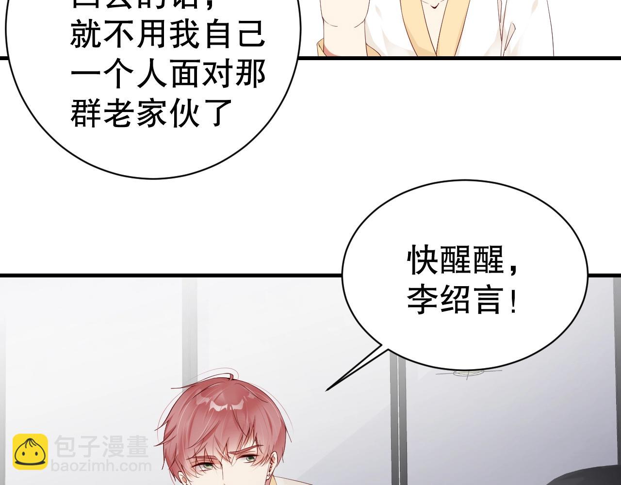 第55话 以后你有我(1/2)-第55话