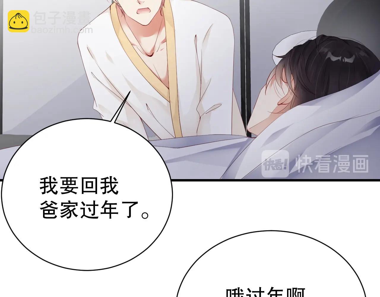 第55话 以后你有我(1/2)-第55话