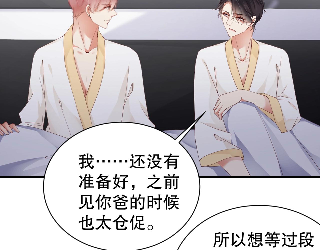 第55话 以后你有我(1/2)-第55话