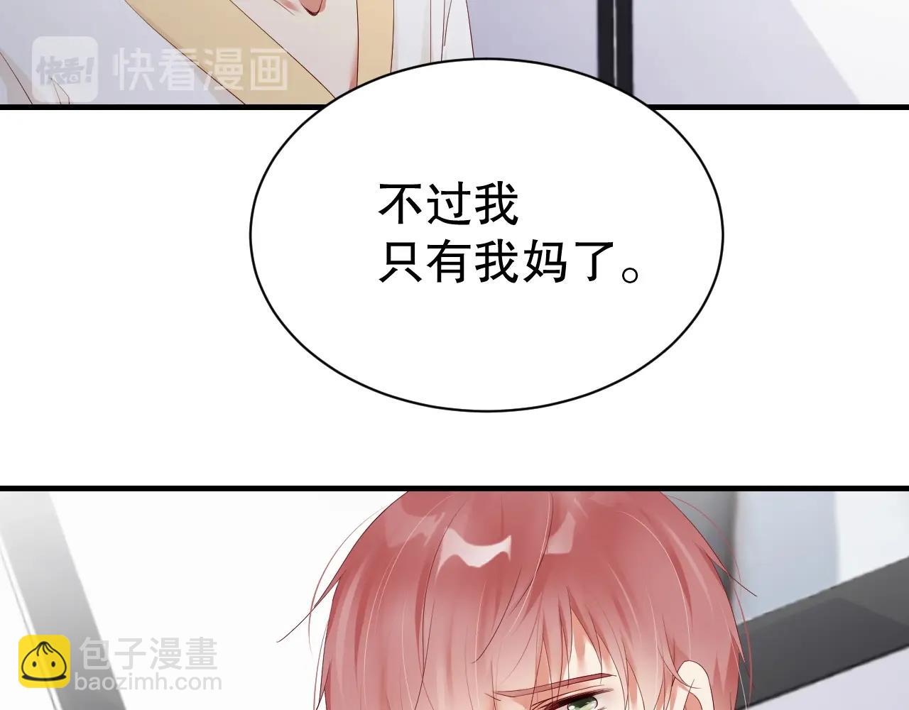 第55话 以后你有我(1/2)-第55话