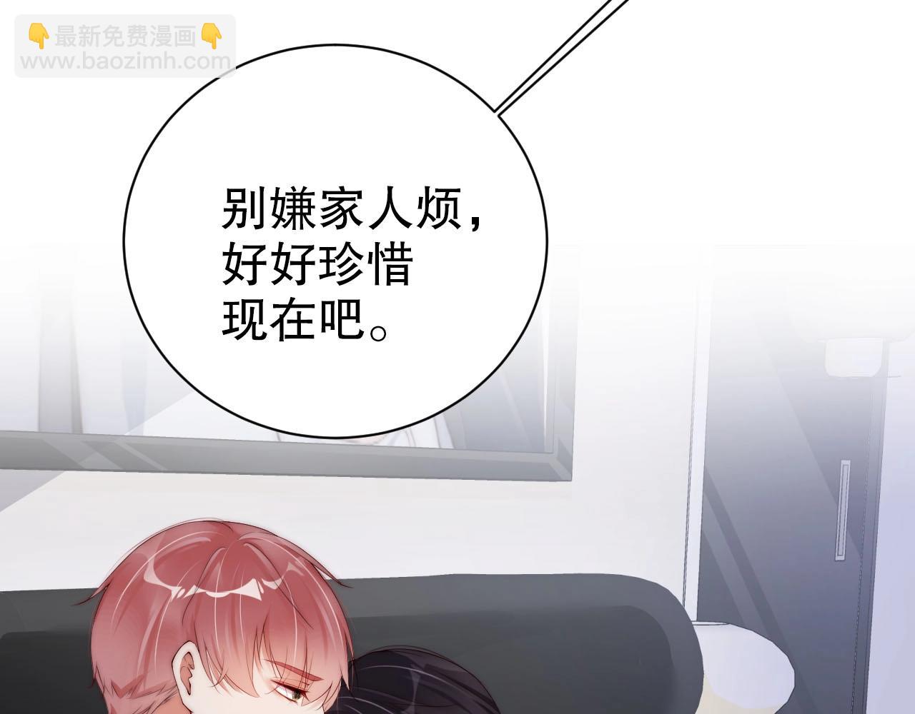 第55话 以后你有我(1/2)-第55话