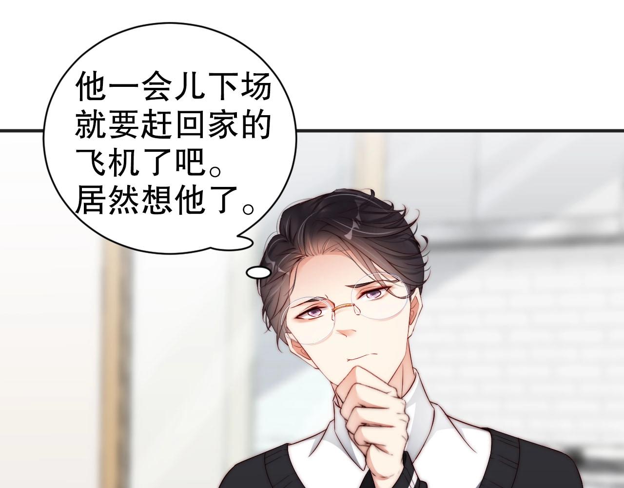 第55话 以后你有我(1/2)-第55话