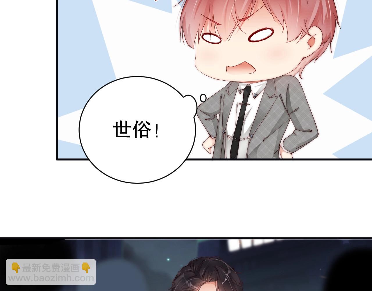 第57话 和他亲密的男子是谁？(1/2)-第57话