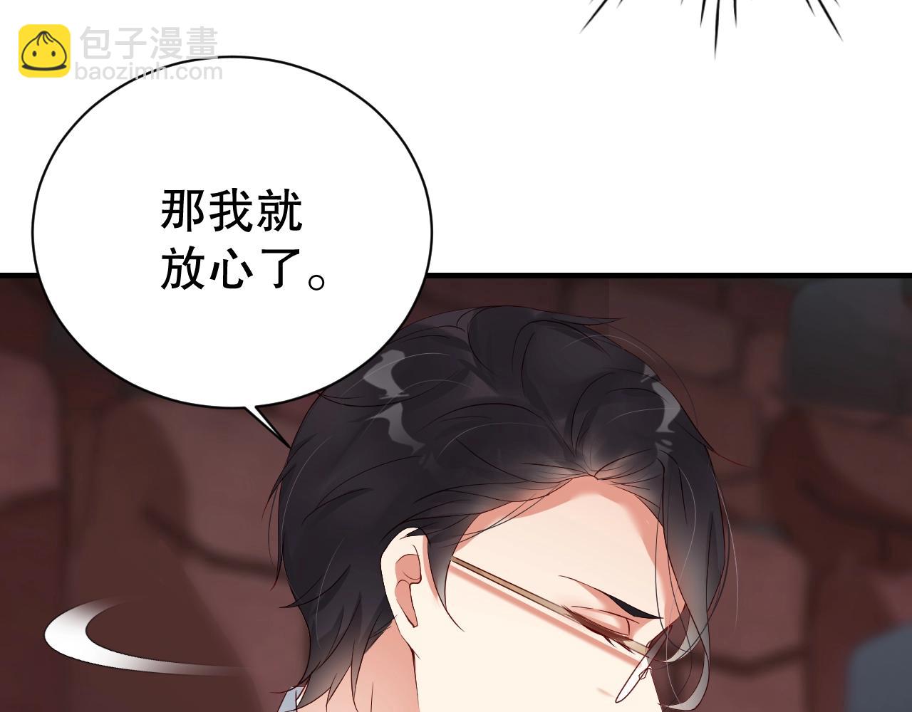 第57话 和他亲密的男子是谁？(1/2)-第57话