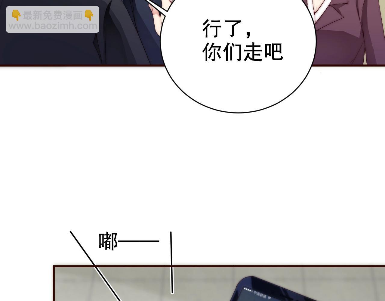 第59话 我要成为白月光(1/2)-第59话