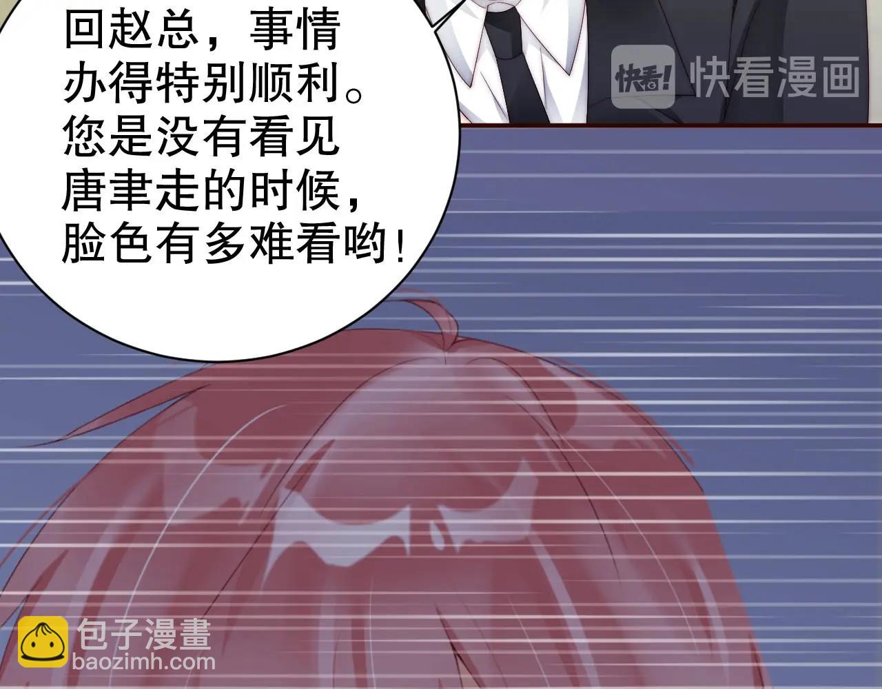 第59话 我要成为白月光(1/2)-第59话