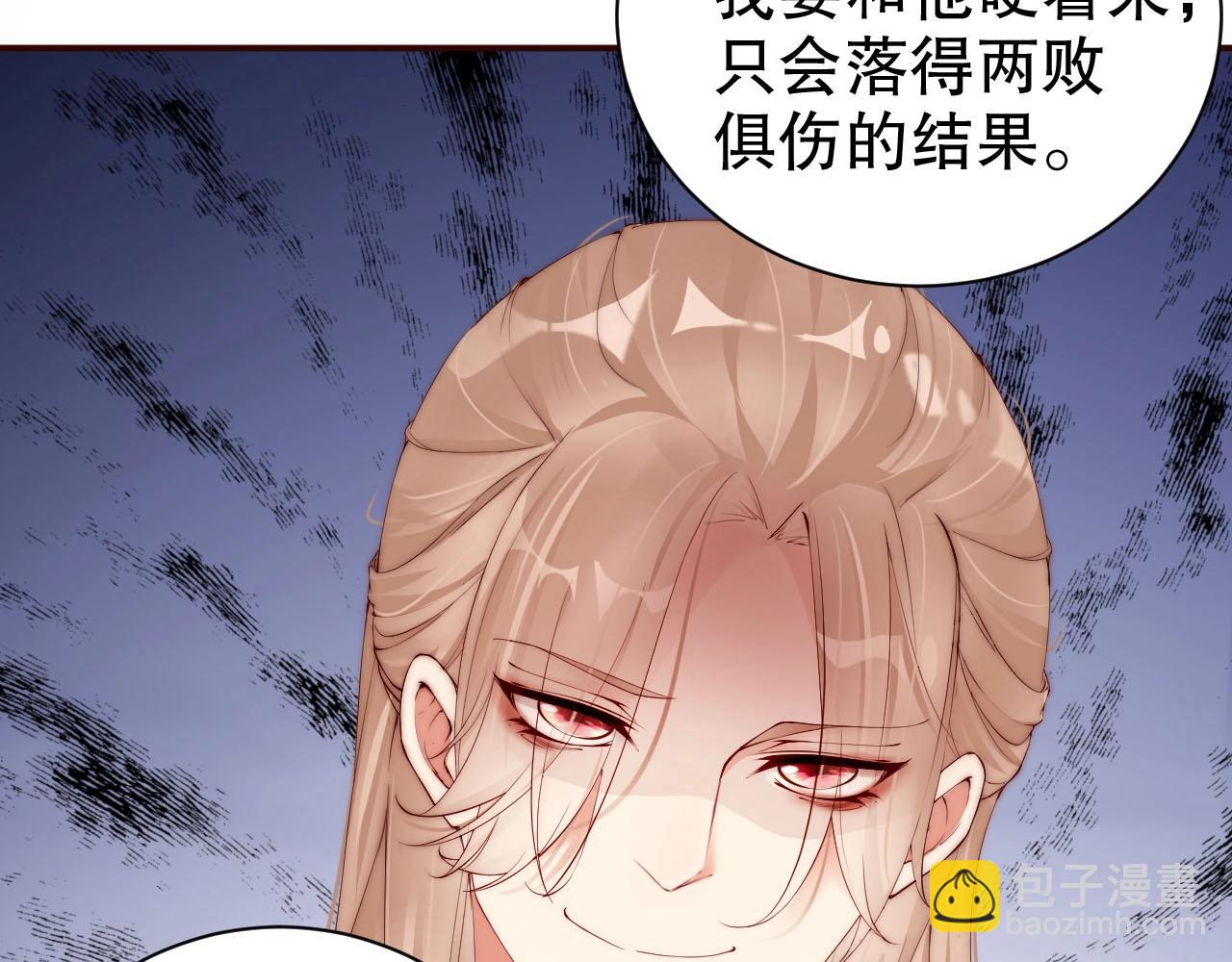 第59话 我要成为白月光(1/2)-第59话