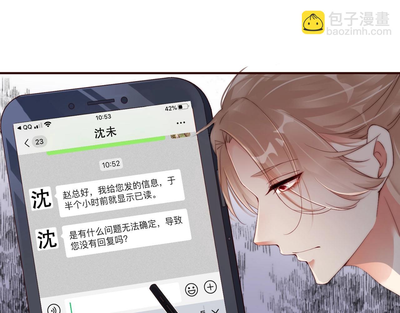 第59话 我要成为白月光(1/2)-第59话