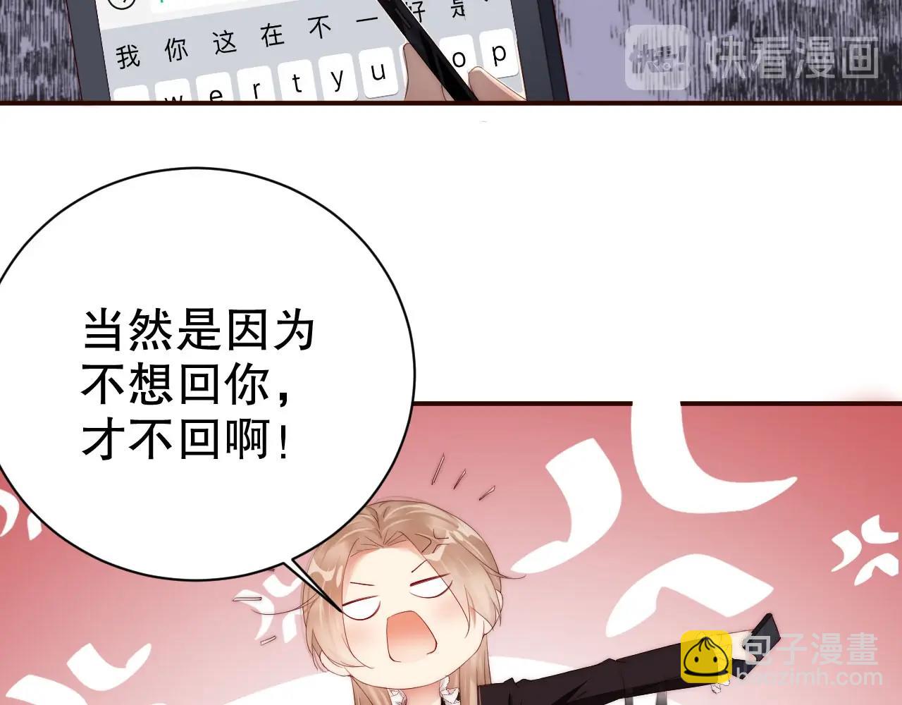 第59话 我要成为白月光(1/2)-第59话