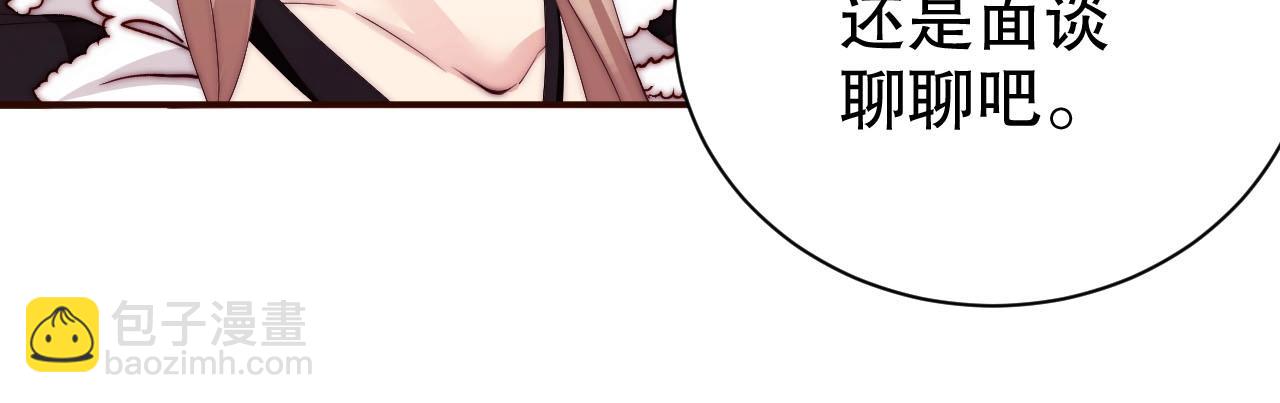 第59话 我要成为白月光(1/2)-第59话