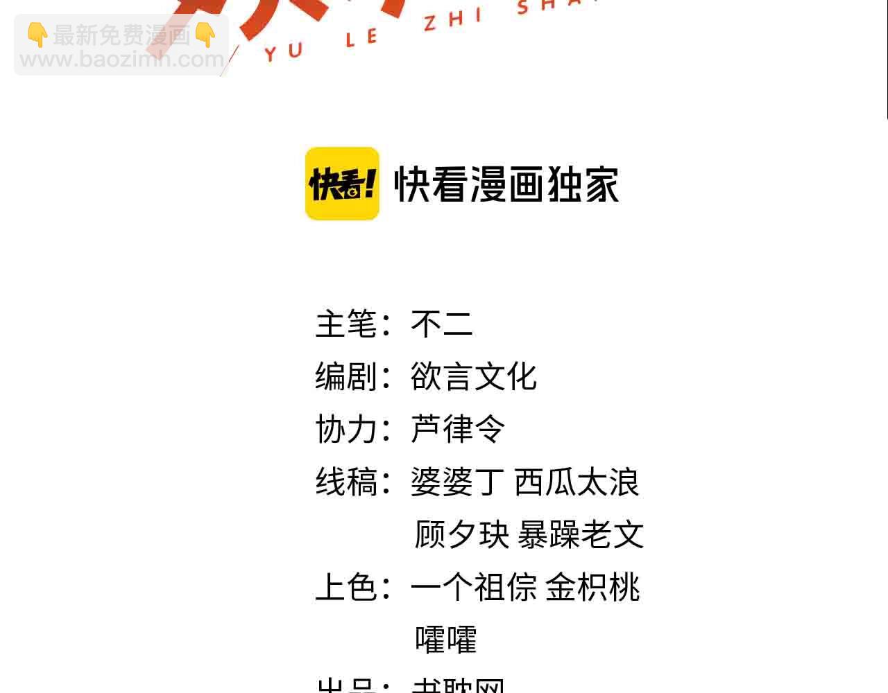 第59话 我要成为白月光(1/2)-第59话