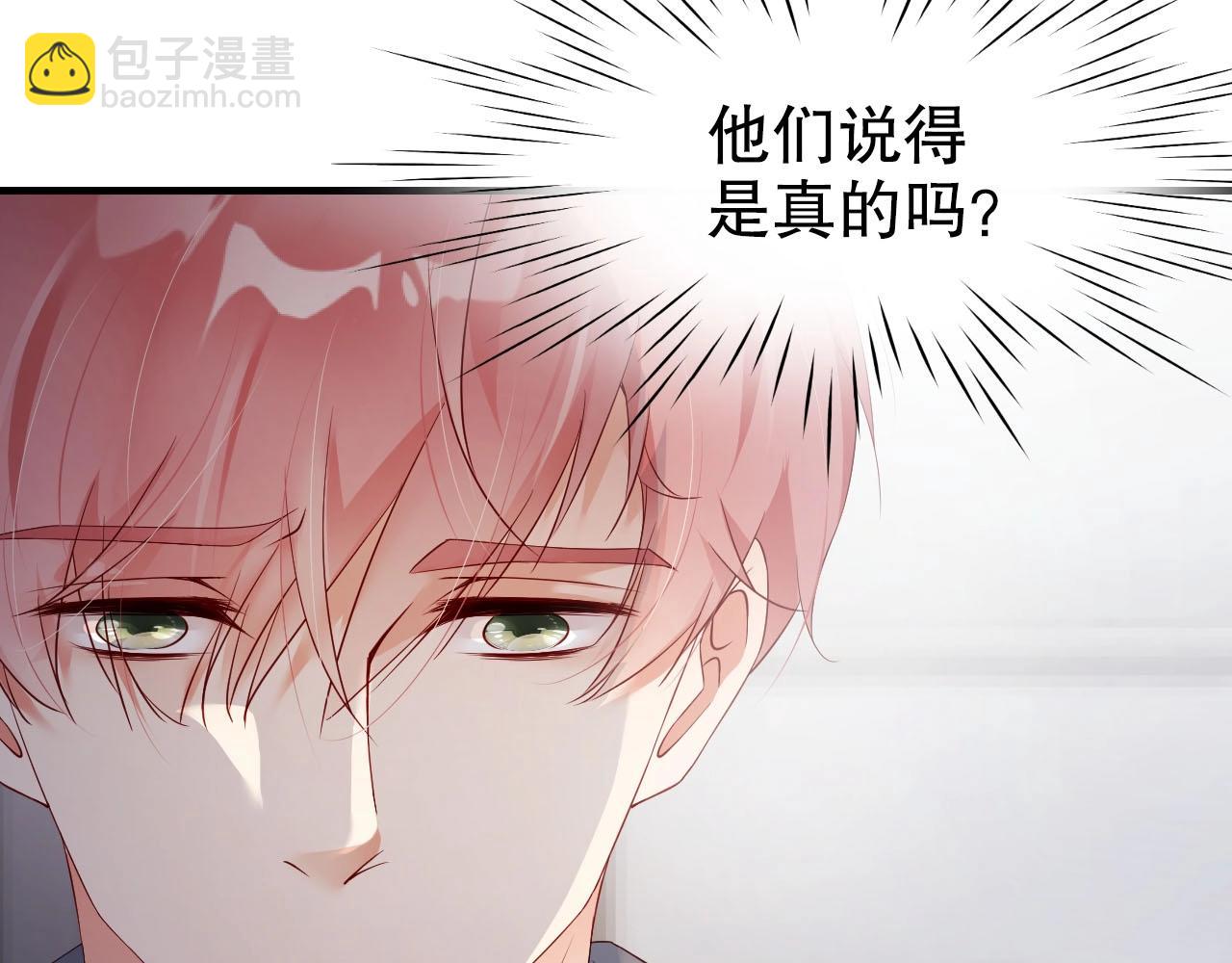 第59话 我要成为白月光(1/2)-第59话