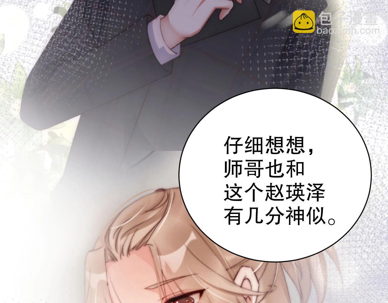 第59话 我要成为白月光(1/2)-第59话