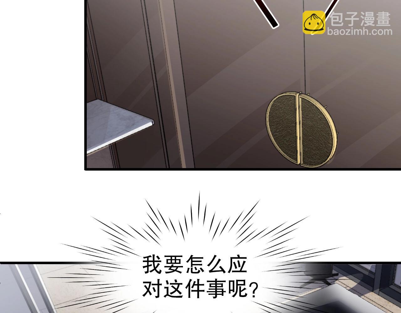 第59话 我要成为白月光(1/2)-第59话