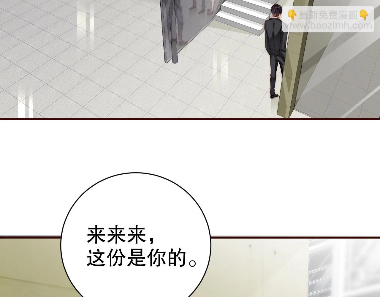 第59话 我要成为白月光(1/2)-第59话