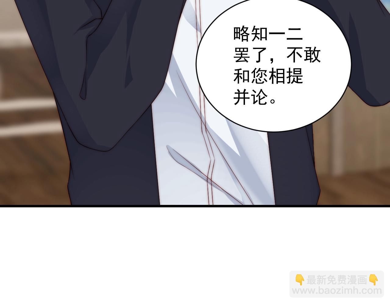 第7话 喝茶也能闹出动静？(1/2)-第7话