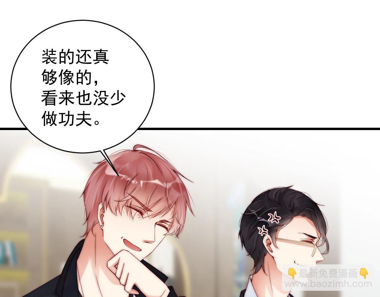 第7话 喝茶也能闹出动静？(1/2)-第7话