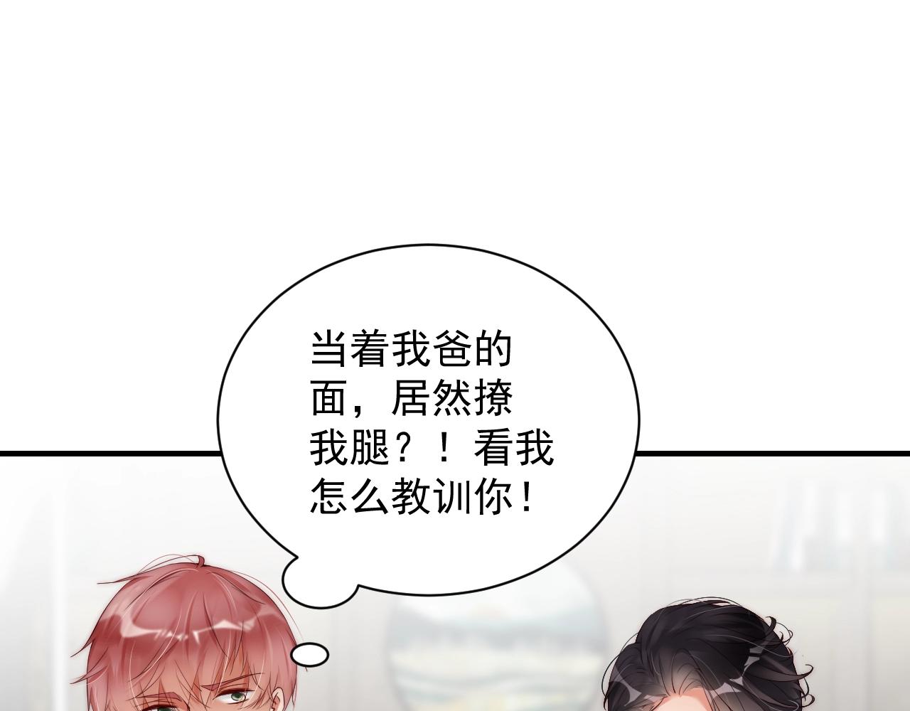 第7话 喝茶也能闹出动静？(1/2)-第7话