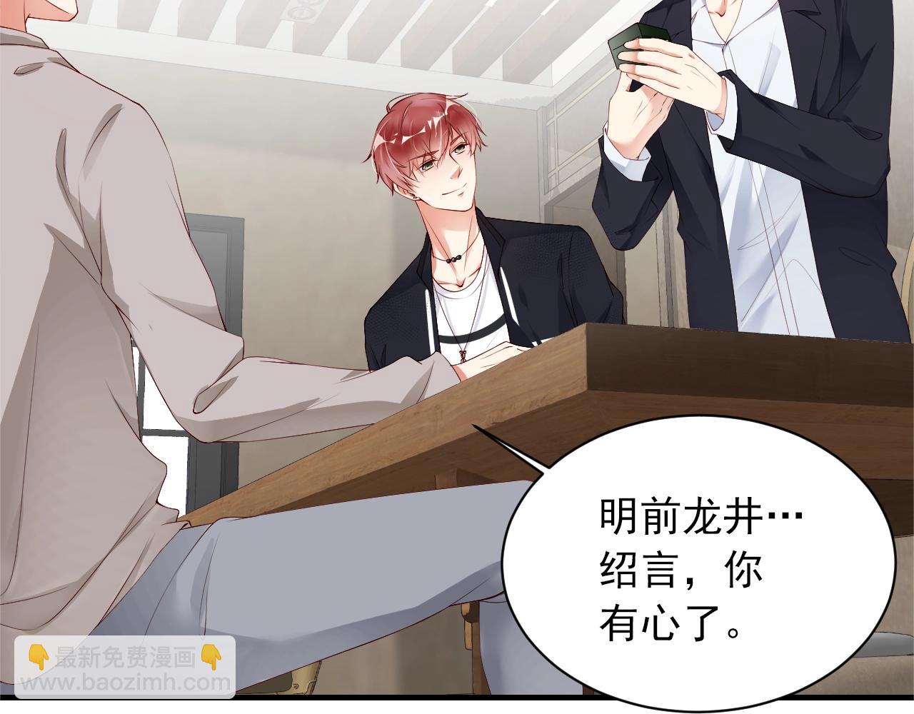 第7话 喝茶也能闹出动静？(1/2)-第7话