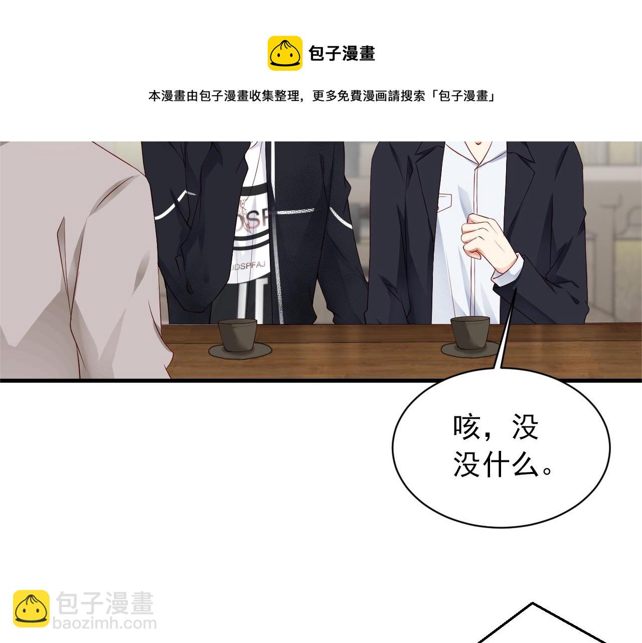 第7话 喝茶也能闹出动静？(1/2)-第7话