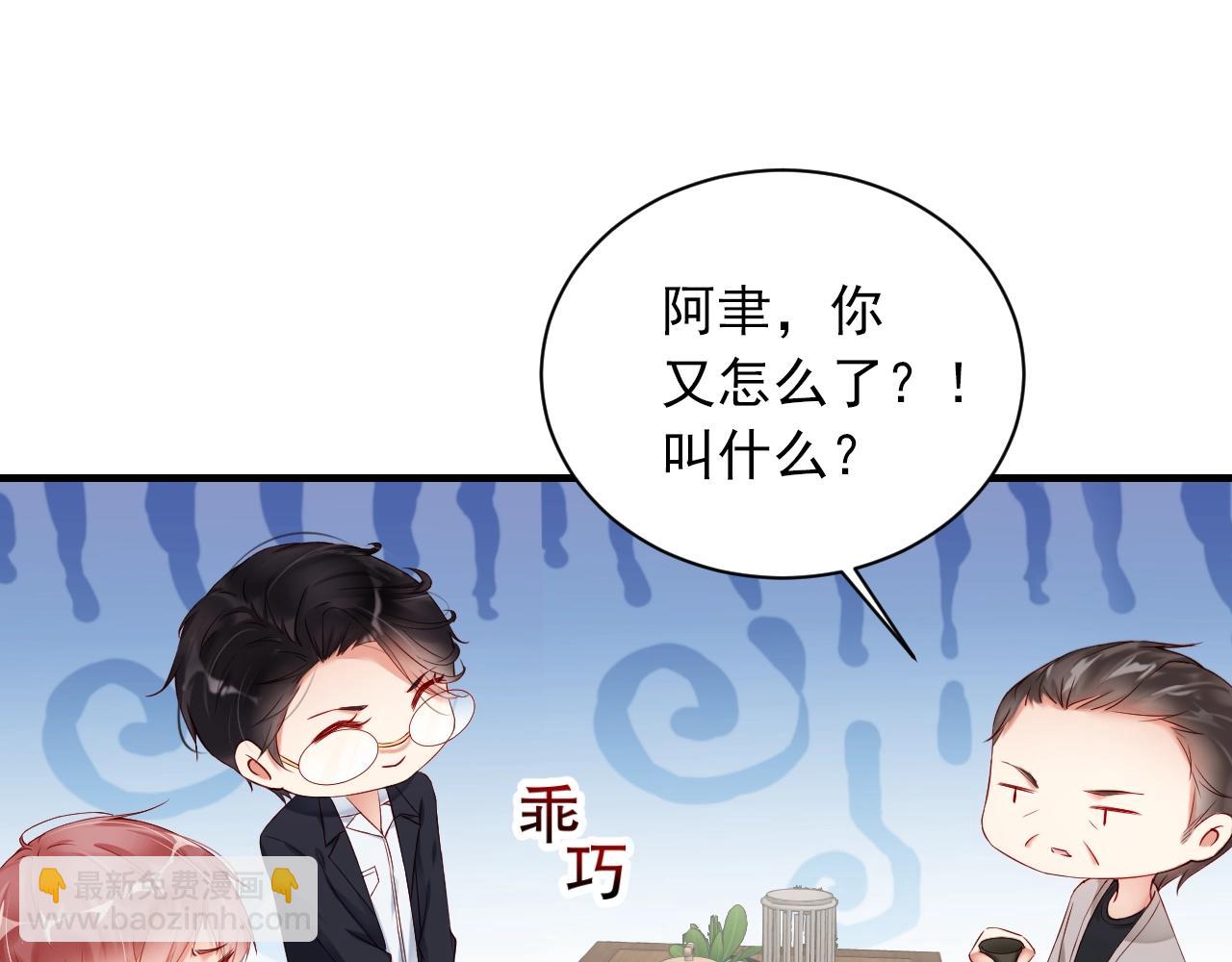 第7话 喝茶也能闹出动静？(1/2)-第7话