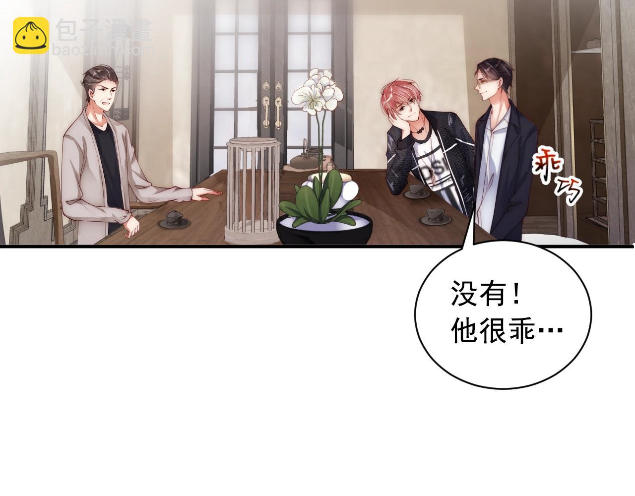 第7话 喝茶也能闹出动静？(1/2)-第7话