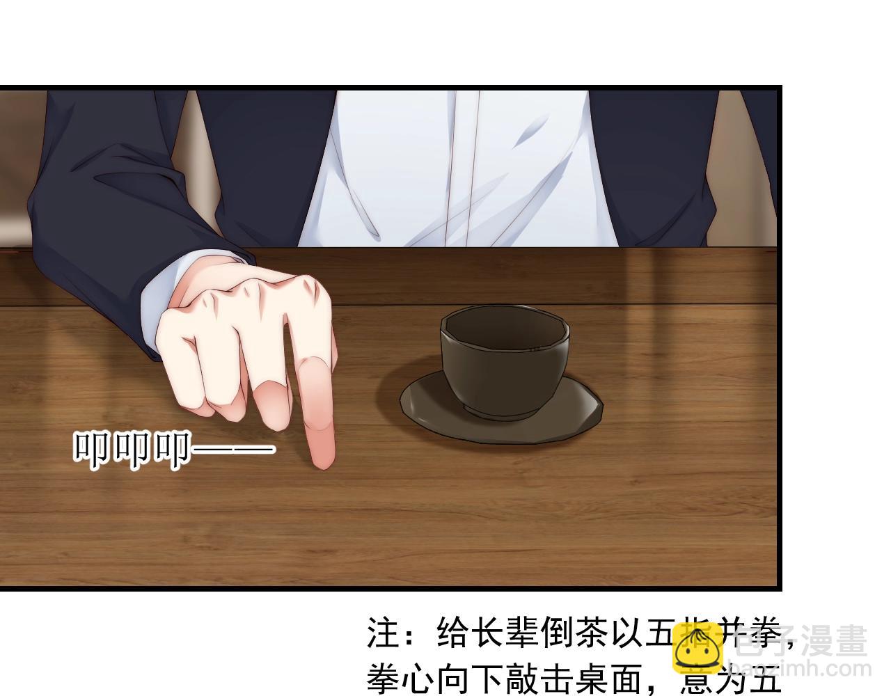 第7话 喝茶也能闹出动静？(1/2)-第7话