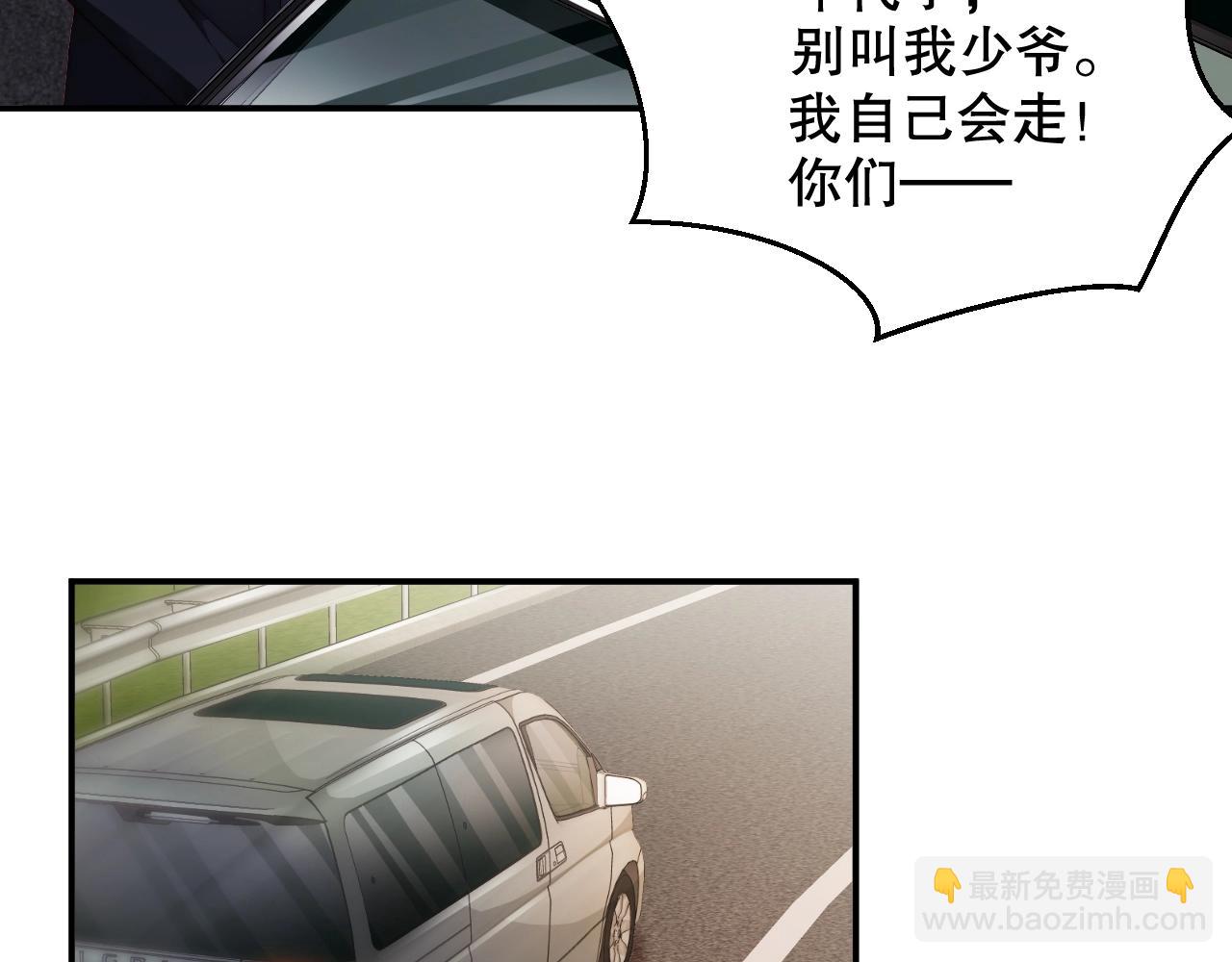 第63话 我想陪他(1/2)-第63话